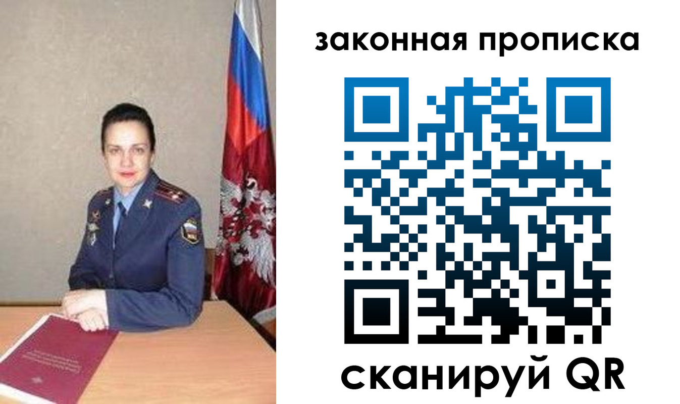 временная регистрация 2025 в Лихославле
