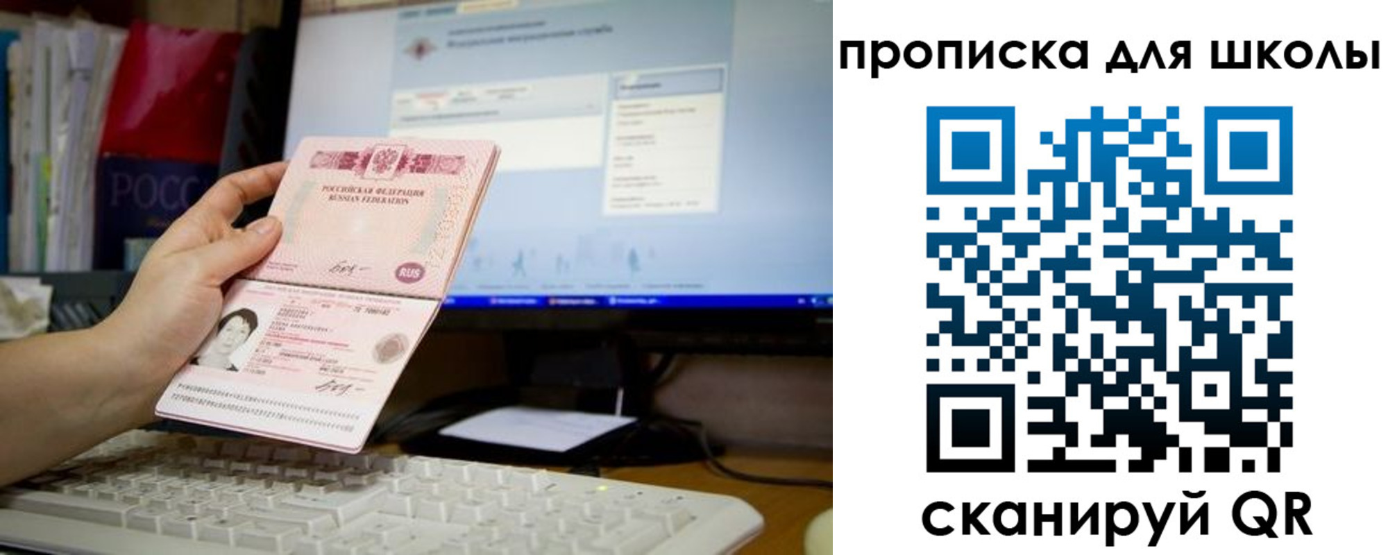 прописка 2025 в Лихославле